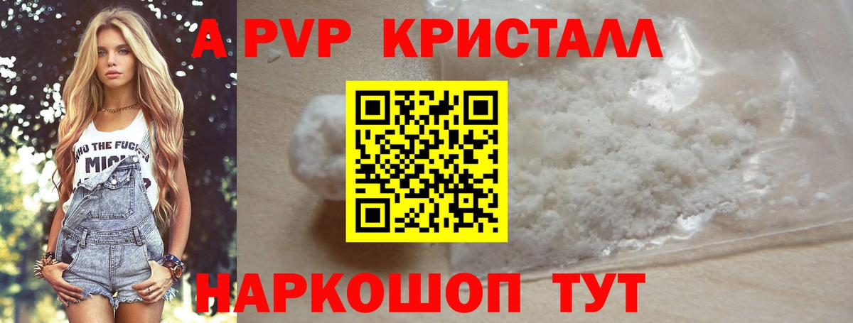 Alpha-PVP VHQ  Альфа ПВП  APVP СК  Alpha-PVP СК КРИС  Кунгур  Вход с VPN 