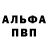 КЕТАМИН VHQ luvy luv