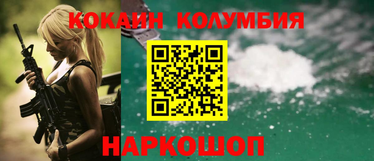Кунгур  КОКАИН 99%  Вход с VPN  Cocaine Эквадор 
