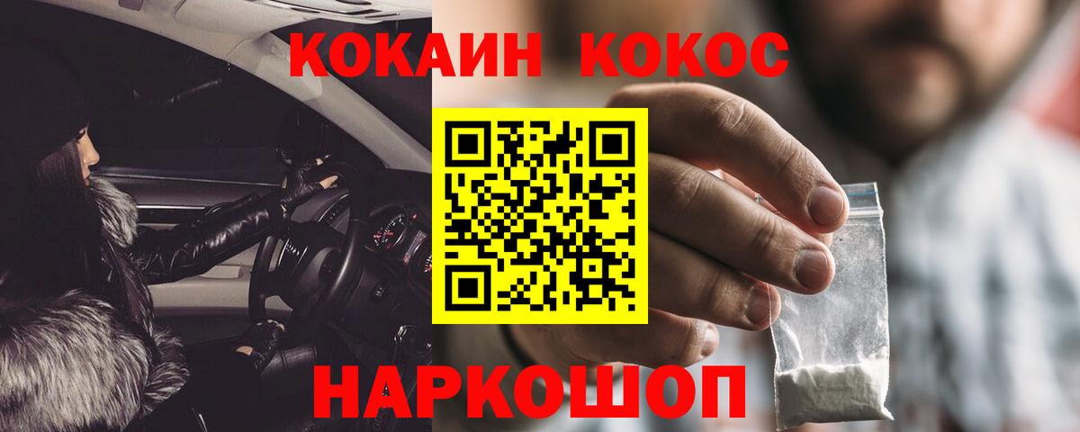 Cocaine VHQ Кунгур