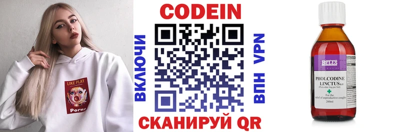 как найти закладки  Кунгур  Codein Purple Drank 