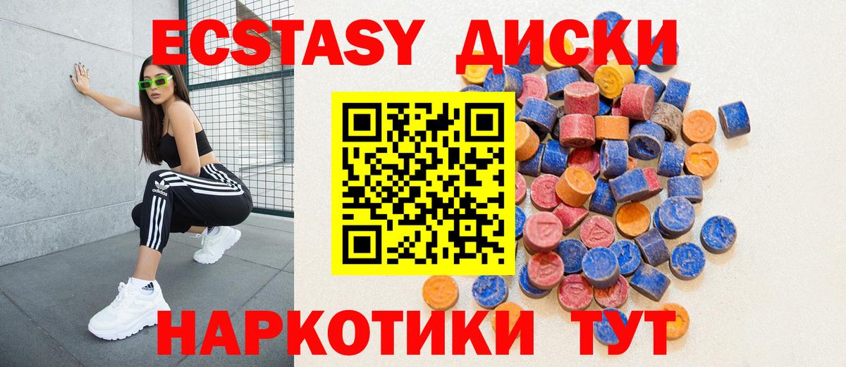 Экстази Cube Кунгур