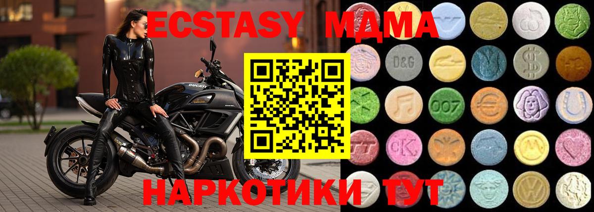 Экстази Cube  Вход с VPN  Кунгур  Ecstasy круглые 