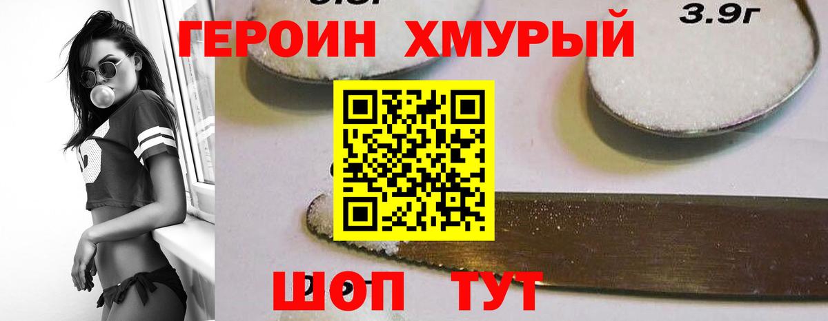 Героин афганец  Вход с VPN  ГЕРОИН  Кунгур 