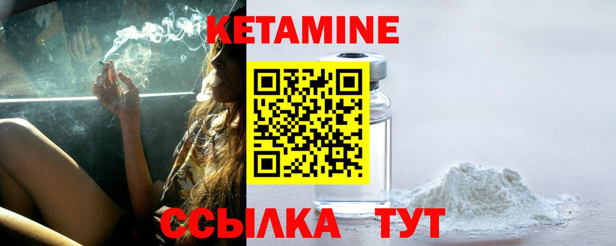 КЕТАМИН VHQ  Вход с VPN  Кунгур 