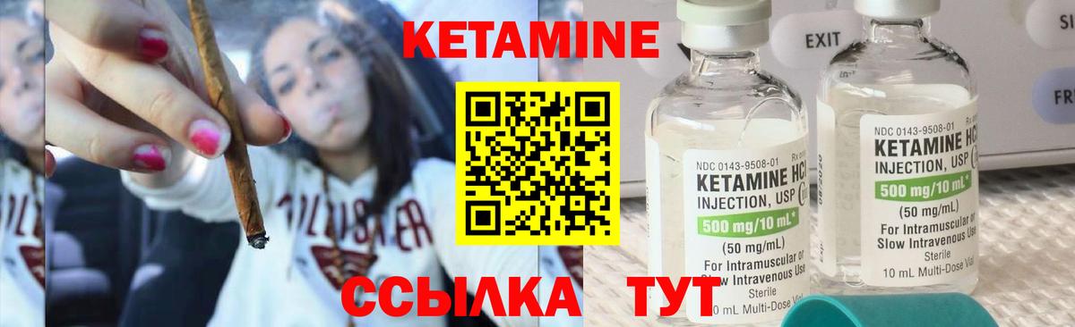 КЕТАМИН ketamine Кунгур