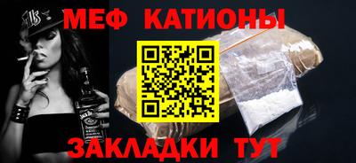 мяу мяу кристалл Камышлов