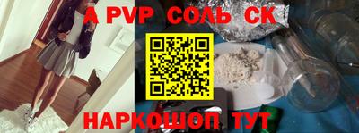 мяу мяу кристалл Камышлов