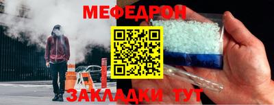 мяу мяу кристалл Камышлов