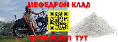 мяу мяу кристалл Камышлов