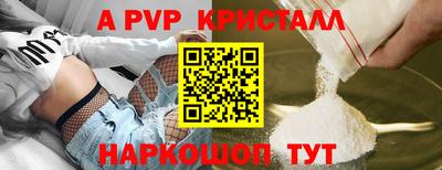 мяу мяу кристалл Камышлов