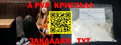 мяу мяу кристалл Камышлов