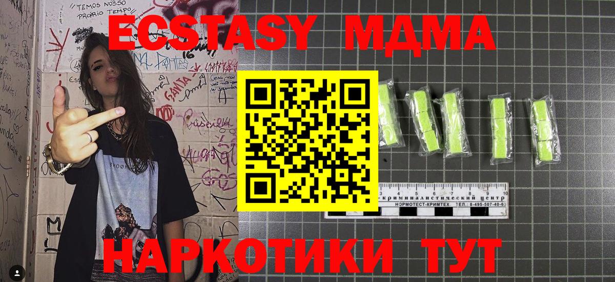 Кунгур  МДМА crystal  Вход с VPN 