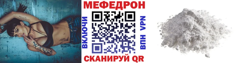 МЯУ-МЯУ 4 MMC купить наркотик omg как войти Кунгур