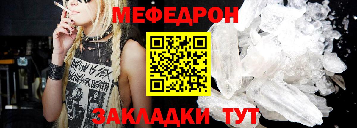 Мефедрон мука  Меф мука  Мефедрон  Кунгур  Вход с VPN 