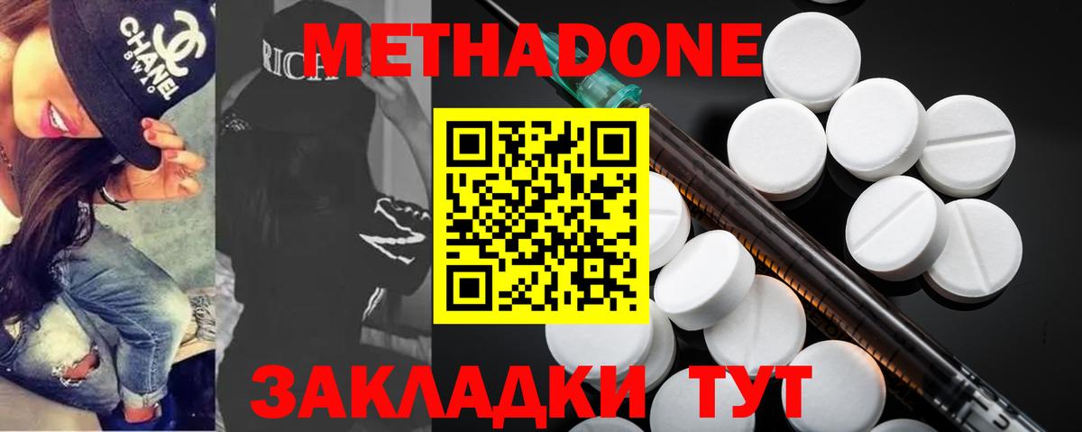 МЕТАДОН белоснежный  Вход с VPN  Кунгур 