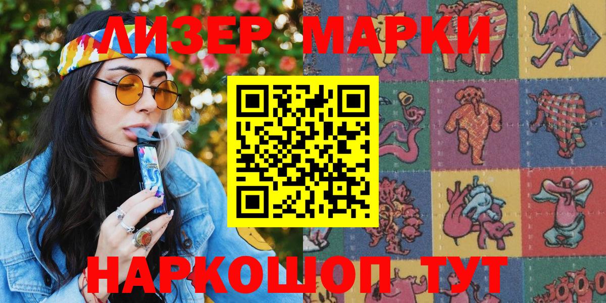 Кунгур  Марки N-bome 1,5мг  Вход с VPN 
