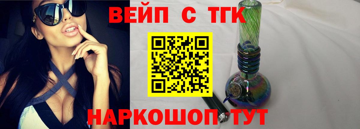 Кунгур  магазин  наркотиков  Вход с VPN  Дистиллят ТГК Wax  Дистиллят ТГК вейп с тгк 