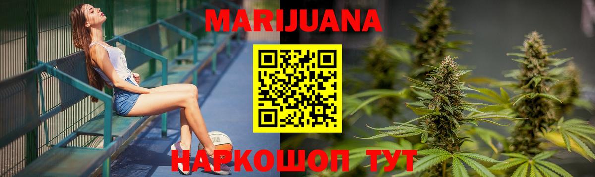 МАРИХУАНА Bruce Banner Кунгур